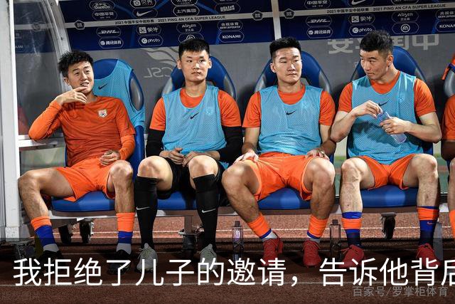 我拒绝了儿子的邀请，告诉他背后的原因